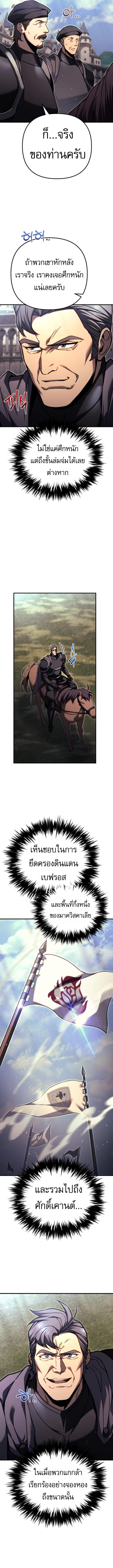 Read Regressor of the Fallen family TH Manga Online