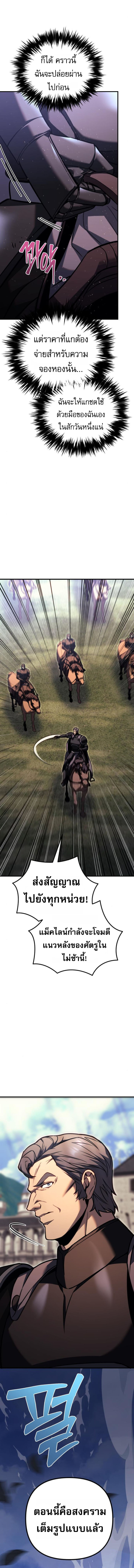 Read Regressor of the Fallen family TH Manga Online