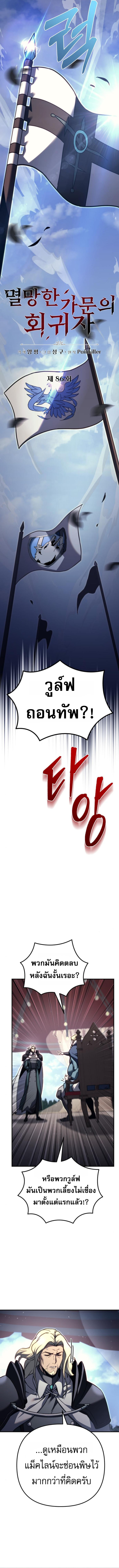 Read Regressor of the Fallen family TH Manga Online