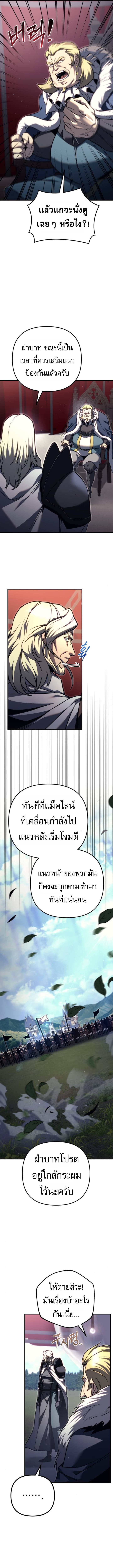 Read Regressor of the Fallen family TH Manga Online