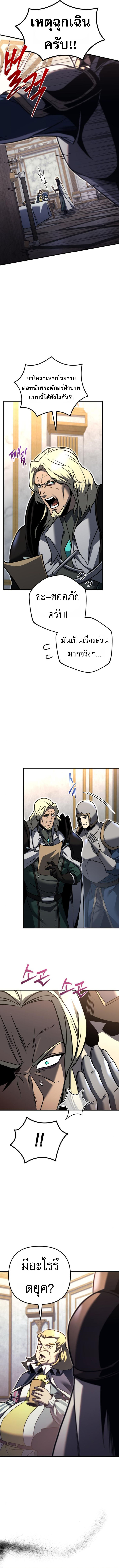 Read Regressor of the Fallen family TH Manga Online