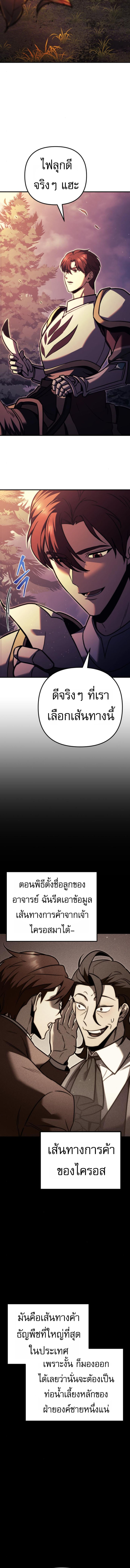 Read Regressor of the Fallen family TH Manga Online