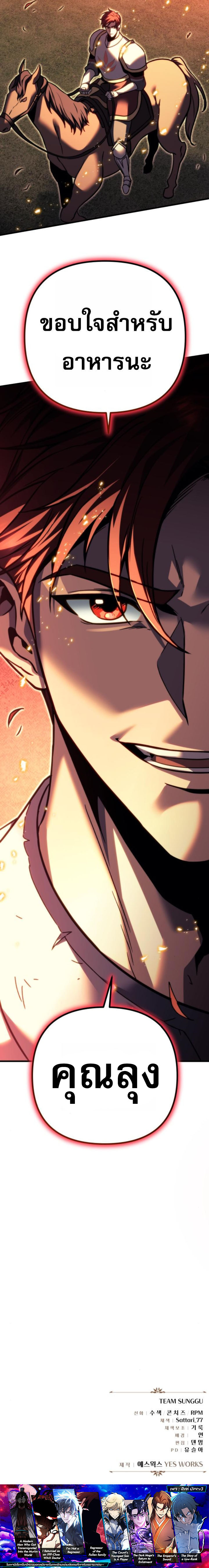 Read Regressor of the Fallen family TH Manga Online