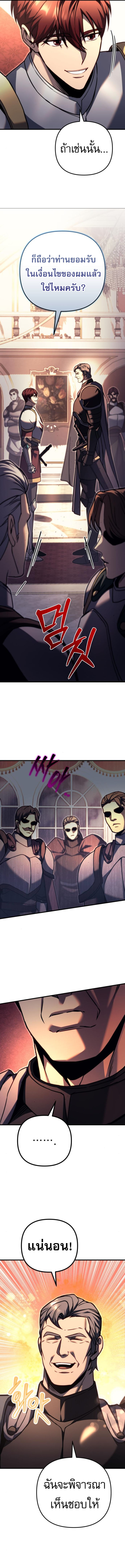 Read Regressor of the Fallen family TH Manga Online