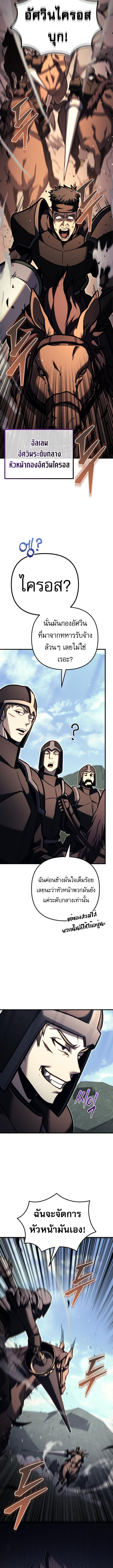 Read Regressor of the Fallen family TH Manga Online