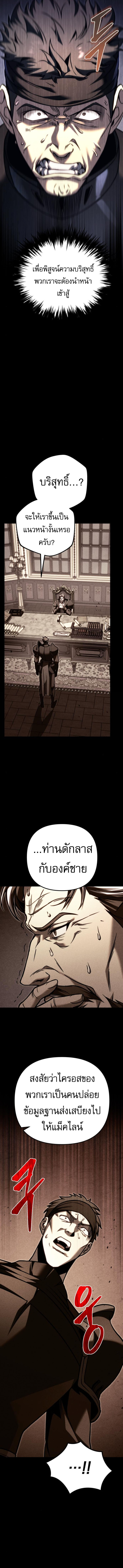 Read Regressor of the Fallen family TH Manga Online