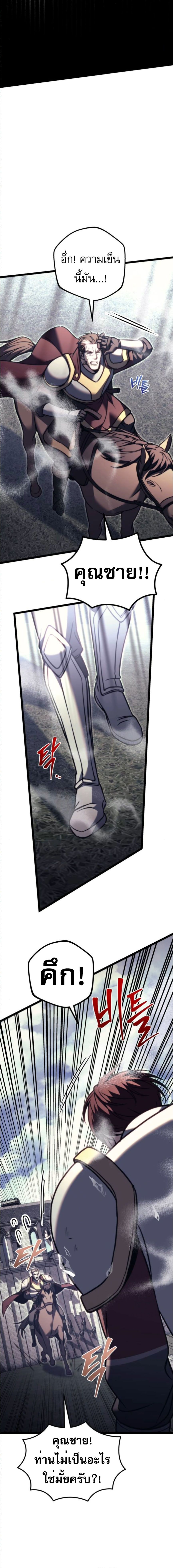 Read Regressor of the Fallen family TH Manga Online