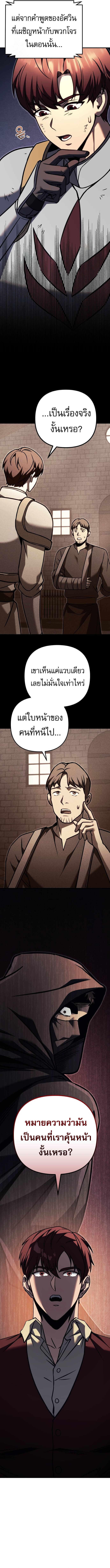 Read Regressor of the Fallen family TH Manga Online