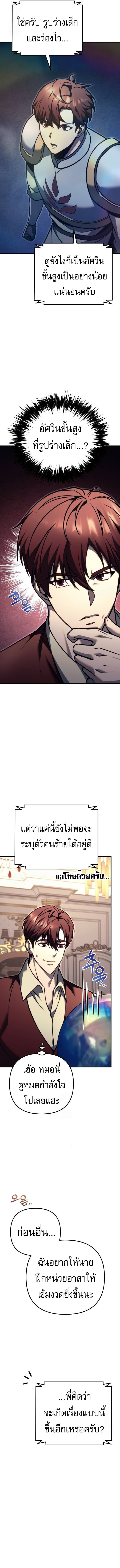 Read Regressor of the Fallen family TH Manga Online