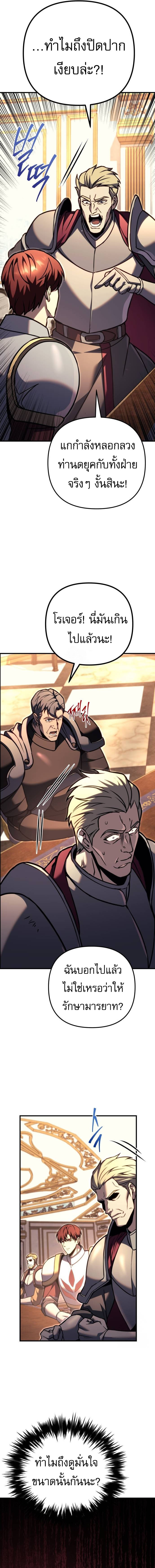 Read Regressor of the Fallen family TH Manga Online