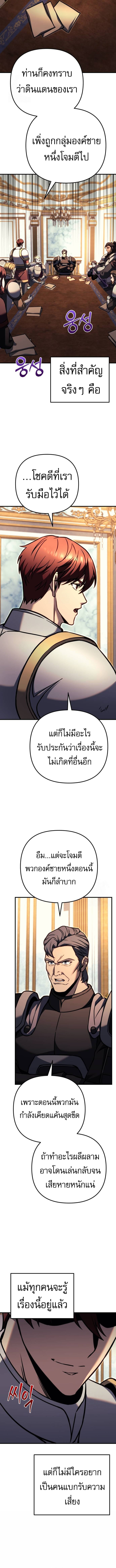 Read Regressor of the Fallen family TH Manga Online