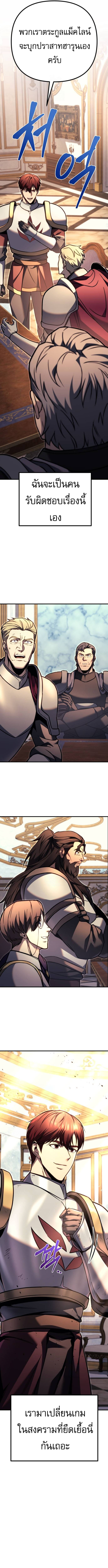 Read Regressor of the Fallen family TH Manga Online