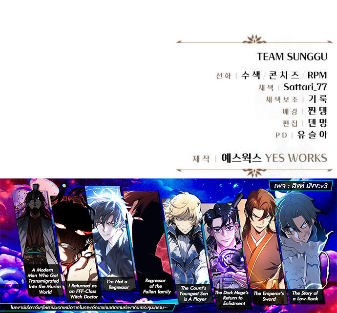 Read Regressor of the Fallen family TH Manga Online