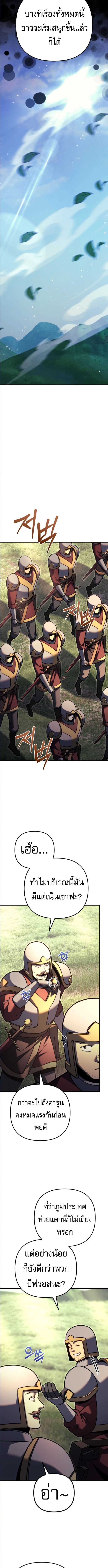 Read Regressor of the Fallen family TH Manga Online