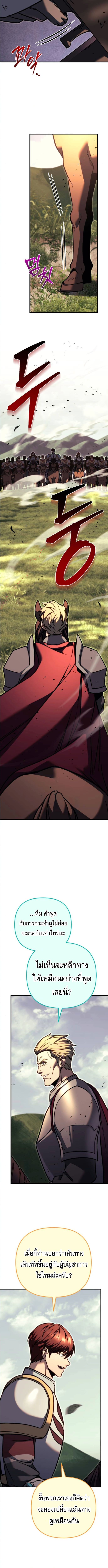 Read Regressor of the Fallen family TH Manga Online