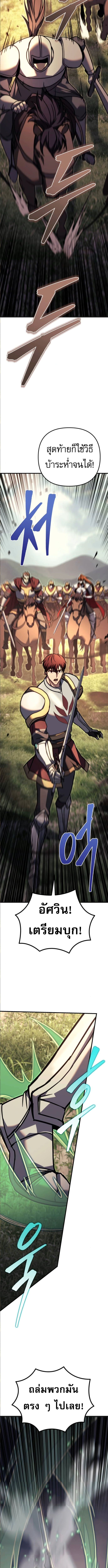 Read Regressor of the Fallen family TH Manga Online