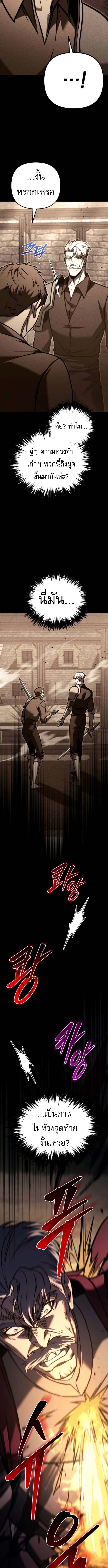 Read Regressor of the Fallen family TH Manga Online