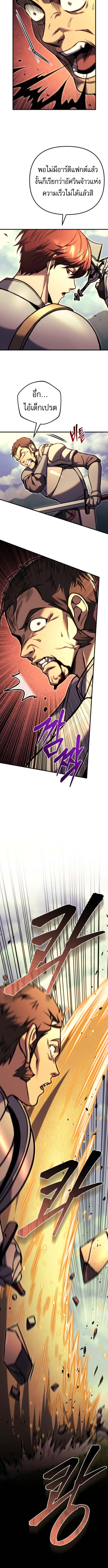 Read Regressor of the Fallen family TH Manga Online