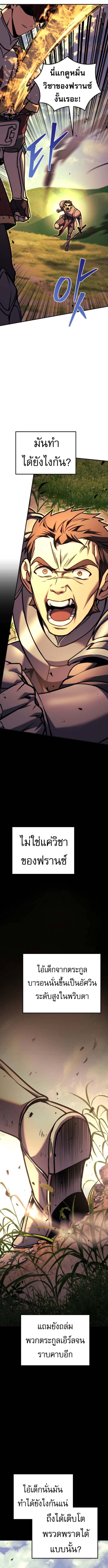 Read Regressor of the Fallen family TH Manga Online