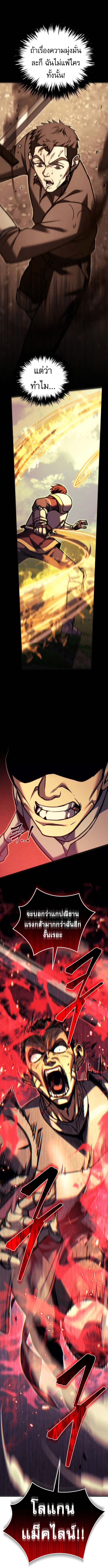 Read Regressor of the Fallen family TH Manga Online