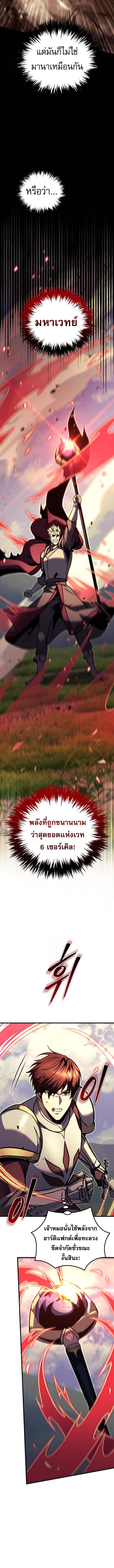 Read Regressor of the Fallen family TH Manga Online