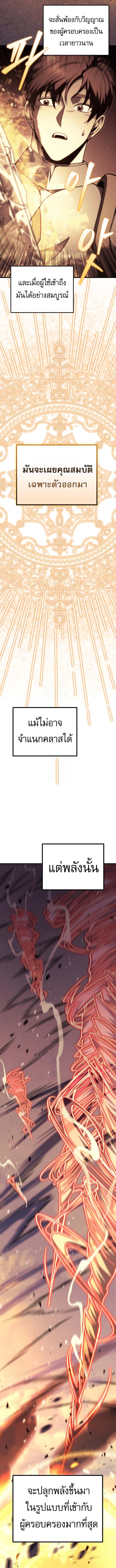 Read Regressor of the Fallen family TH Manga Online