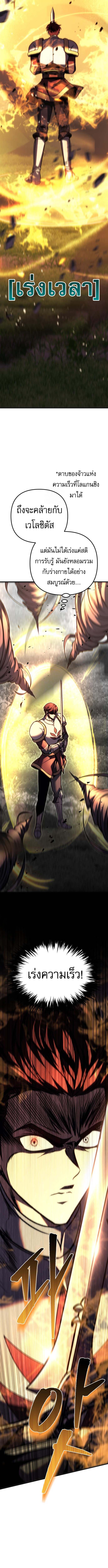 Read Regressor of the Fallen family TH Manga Online