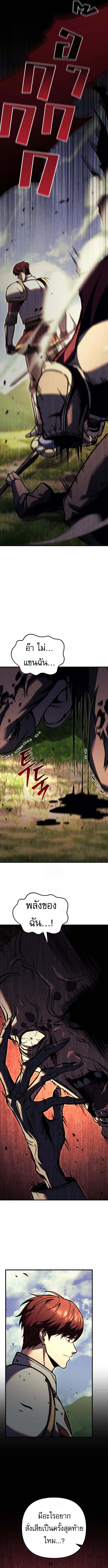 Read Regressor of the Fallen family TH Manga Online