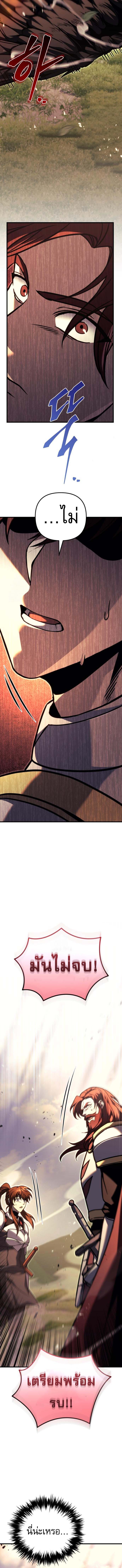 Read Regressor of the Fallen family TH Manga Online