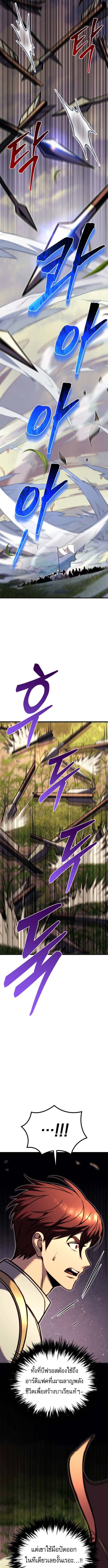 Read Regressor of the Fallen family TH Manga Online