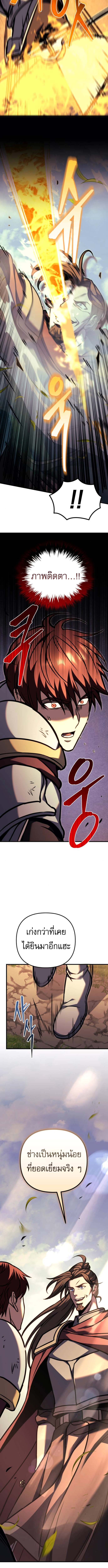 Read Regressor of the Fallen family TH Manga Online