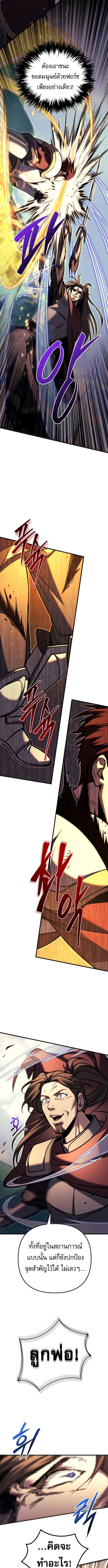 Read Regressor of the Fallen family TH Manga Online