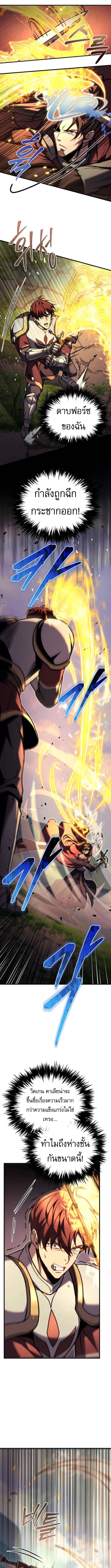 Read Regressor of the Fallen family TH Manga Online