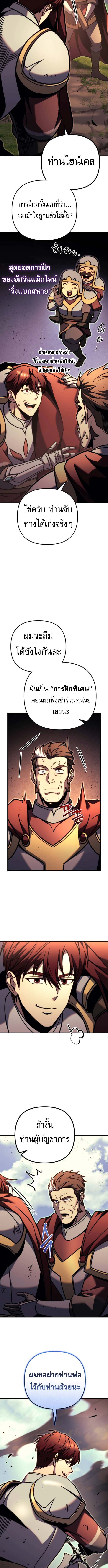 Read Regressor of the Fallen family TH Manga Online