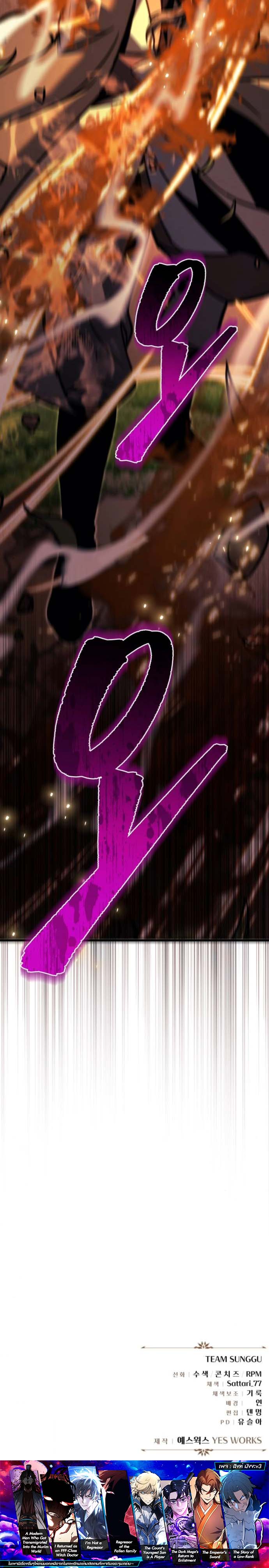 Read Regressor of the Fallen family TH Manga Online