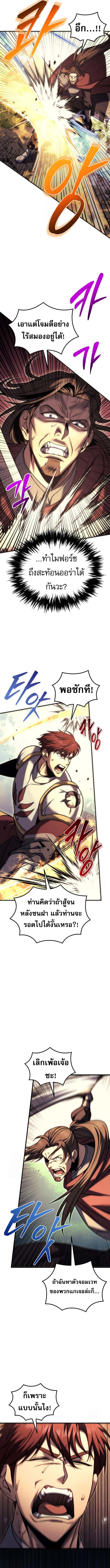 Read Regressor of the Fallen family TH Manga Online