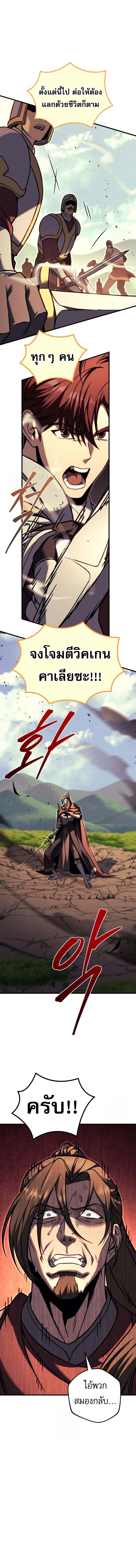 Read Regressor of the Fallen family TH Manga Online