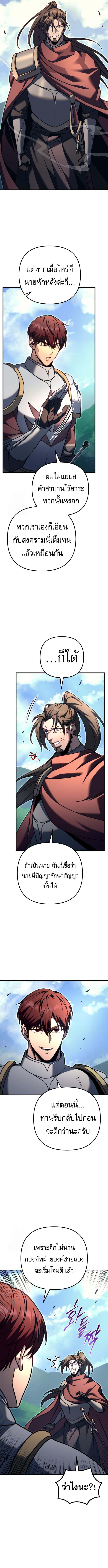 Read Regressor of the Fallen family TH Manga Online