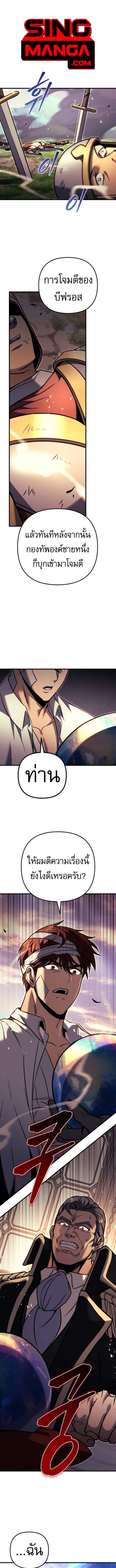 Read Regressor of the Fallen family TH Manga Online