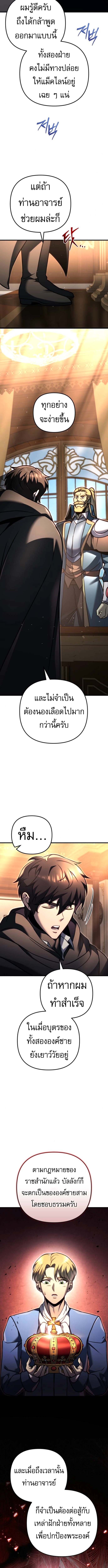 Read Regressor of the Fallen family TH Manga Online