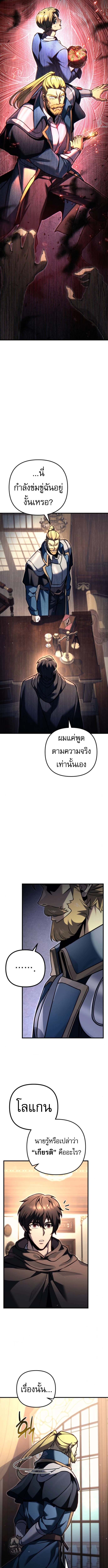 Read Regressor of the Fallen family TH Manga Online