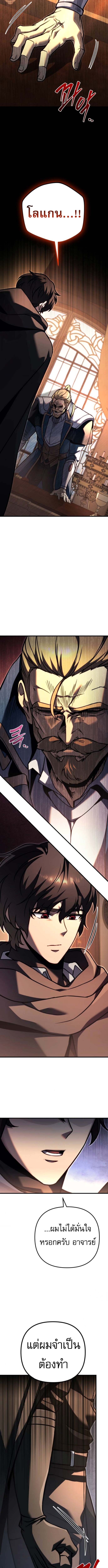 Read Regressor of the Fallen family TH Manga Online