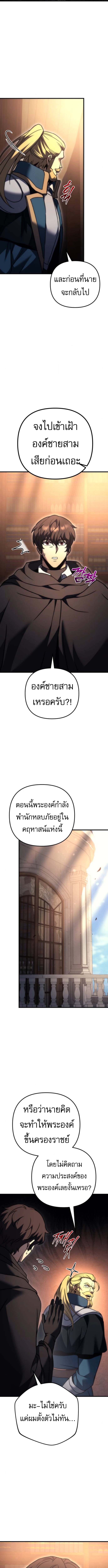 Read Regressor of the Fallen family TH Manga Online