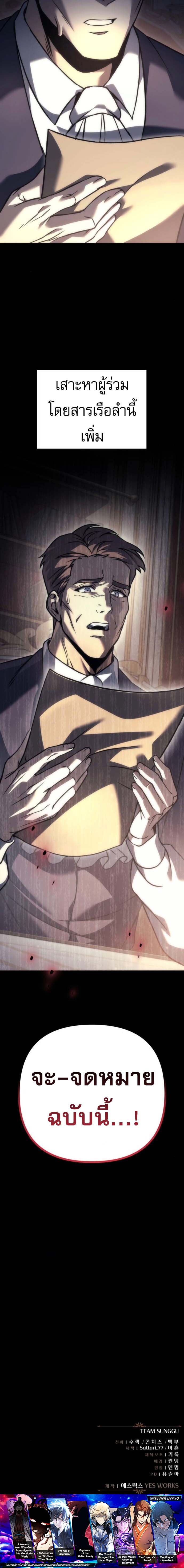 Read Regressor of the Fallen family TH Manga Online