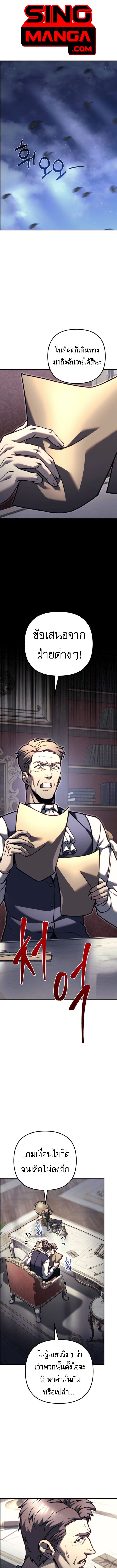 Read Regressor of the Fallen family TH Manga Online