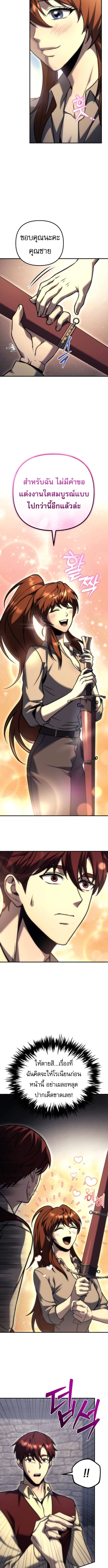 Read Regressor of the Fallen family TH Manga Online