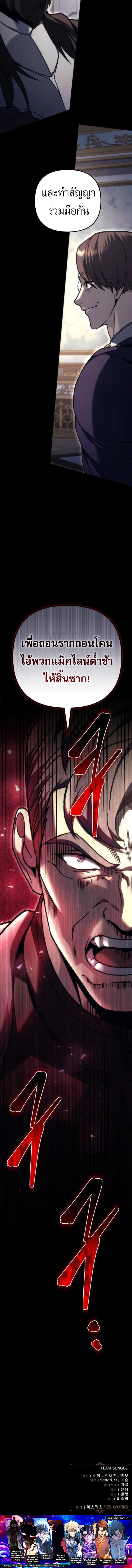 Read Regressor of the Fallen family TH Manga Online