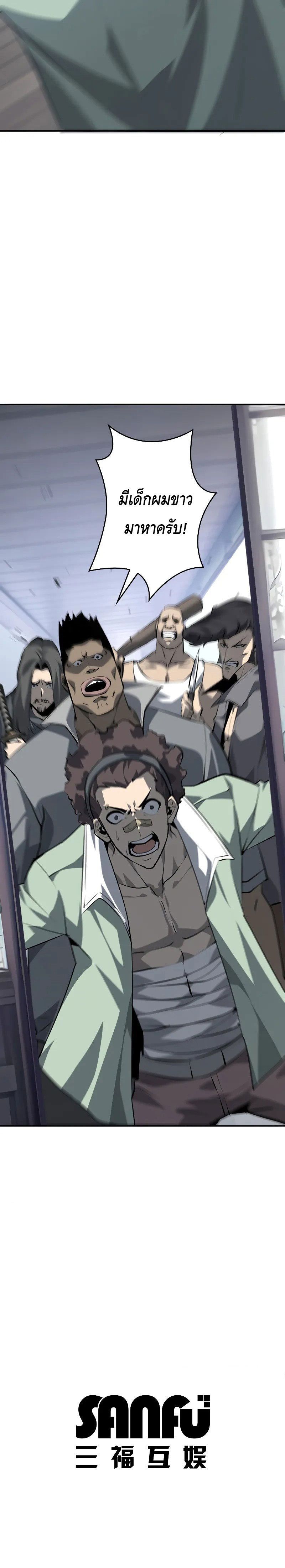 Read Return From the Abyss TH Manga Online