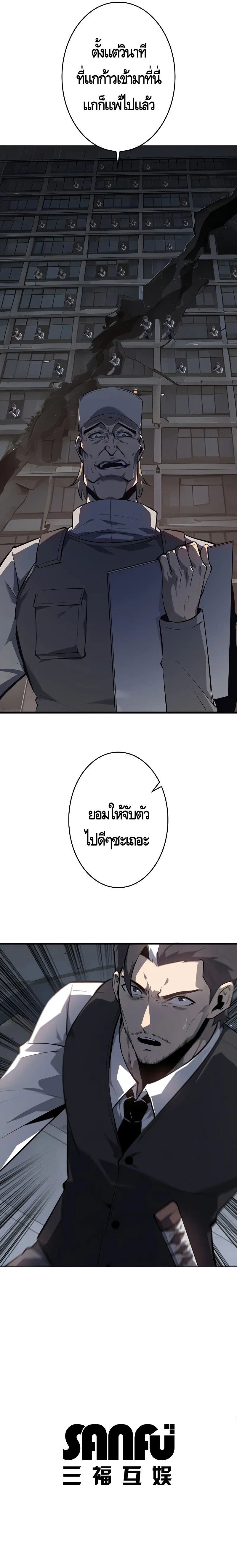 Read Return From the Abyss TH Manga Online