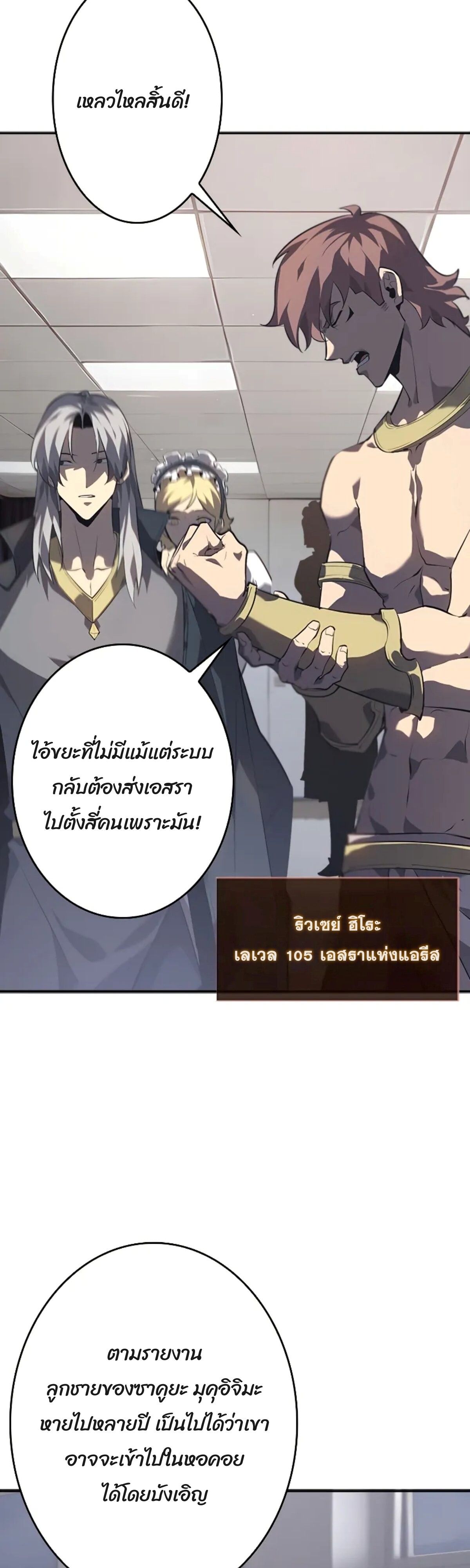 Read Return From the Abyss TH Manga Online